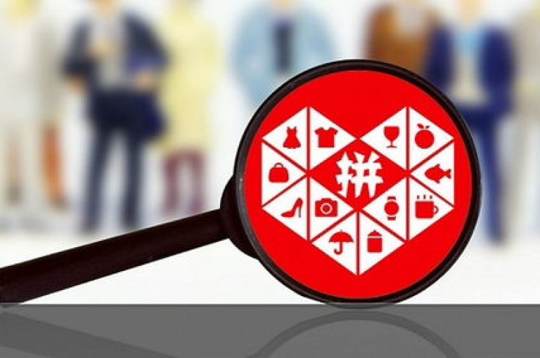 拼多多微信助力群免费加入，享受超值优惠。