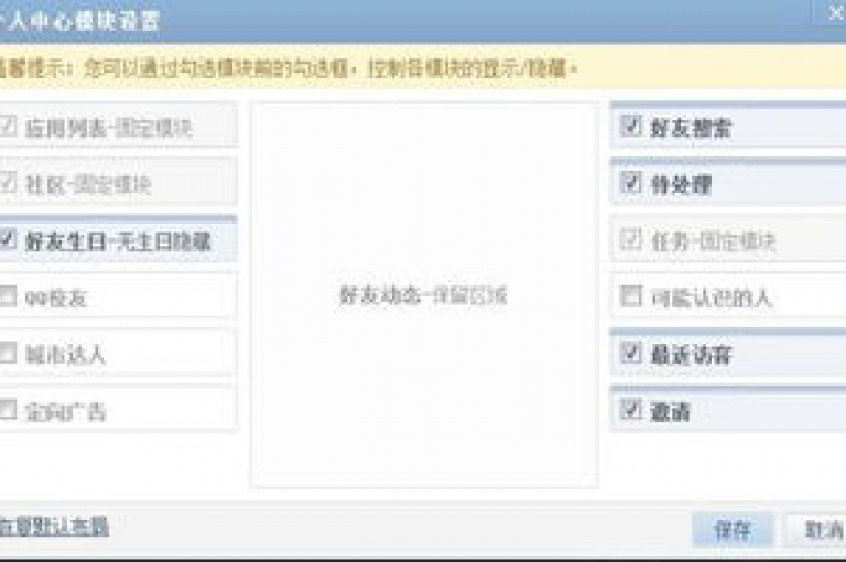 qq空间访客网站最实惠(空间访客网站最实惠的是什么)