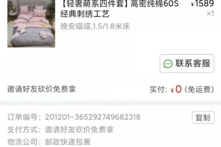拼多多砍价群2025年微信免费加入方法揭秘。