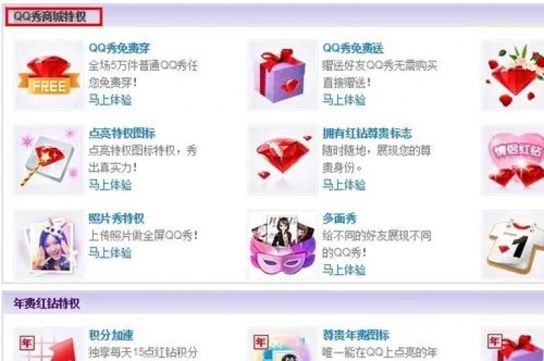 网红商城官网自助下单平台，轻松选购热门商品。