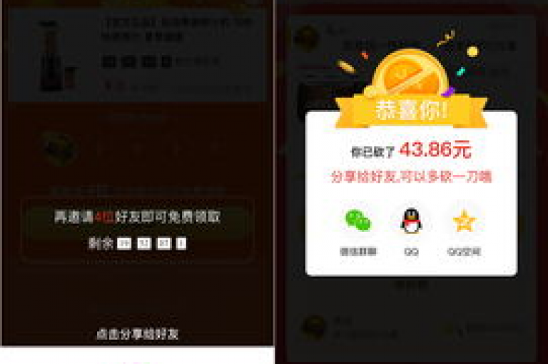 拼多多微信好友助力活动究竟是真还是假？