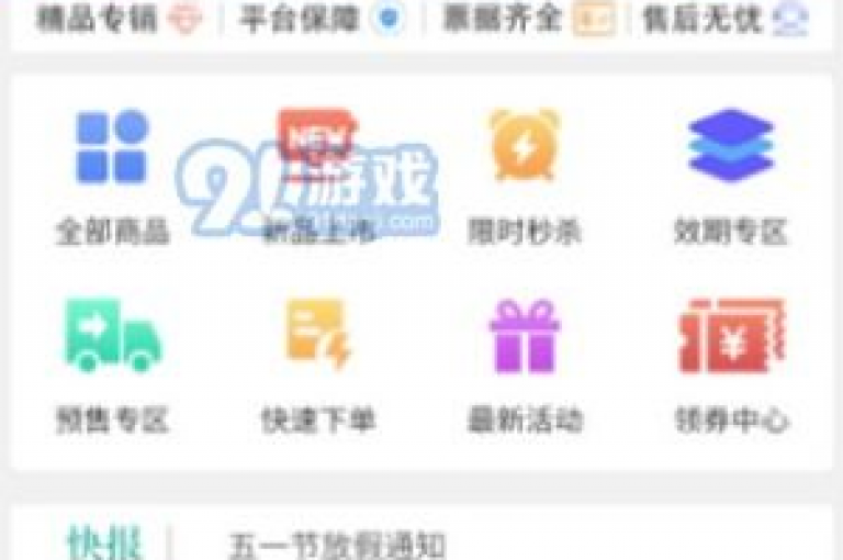 小红书即时购物平台（享受小红书快速下单服务，承诺24小时闪电发货）