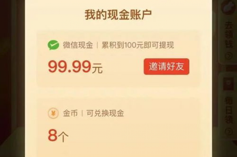 拼多多助力提现成功画面pdd助力刷人
