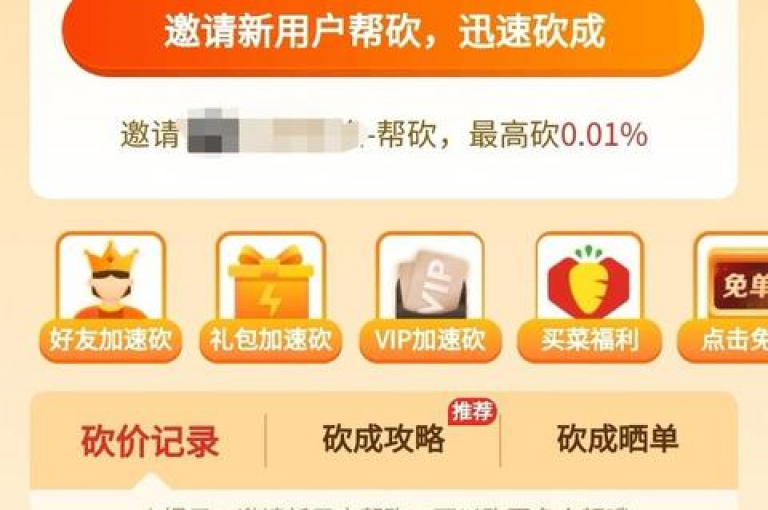 2025拼多多助力群免费加入多多砍价助手。