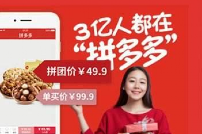 拼多多助力群二维码2025版，引领未来社交购物的新潮流。