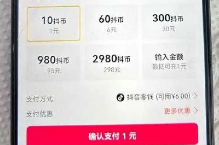 探索在线平台，轻松为您的抖音账户添加闪耀钻石。