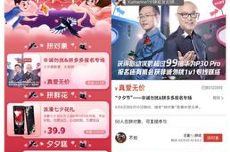 拼多多平台提供免费商品领取活动，吸引用户参与助力。