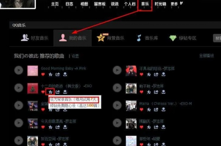 QQ空间24小时访问量统计显示，我的个人主页在这段时间内吸引了超过500次的点击。