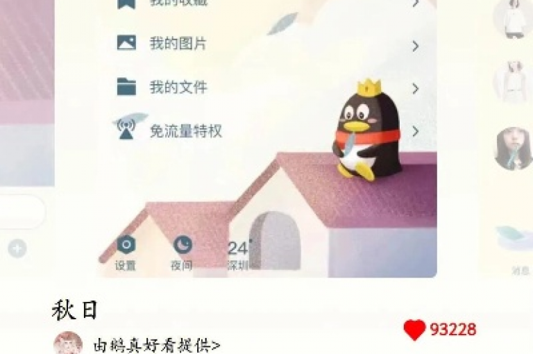 qq个性名片免费永久定制，打造独一无二的个人形象。