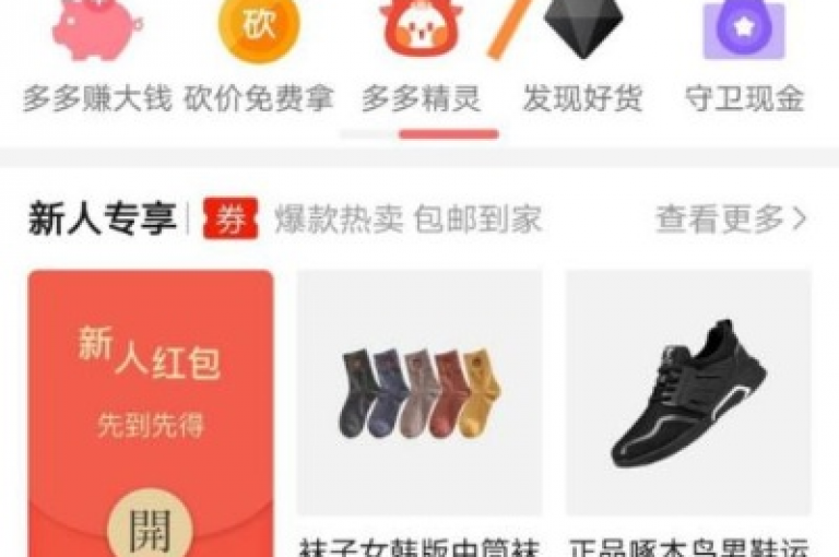 拼多多新人号的组队活动，若想退出，可在活动页面寻找退出组队按钮进行操作。