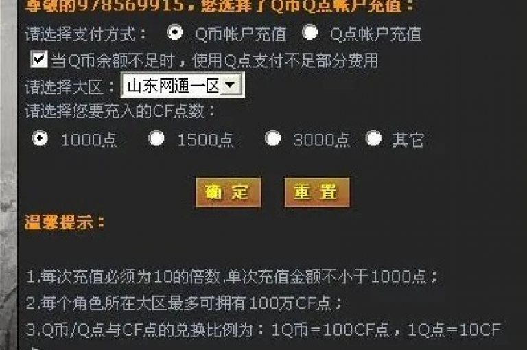 cf黑号购买渠道,qq点赞最新版 - qq24小时自助下单全网最低价 - ks打call刷亲密值软件。