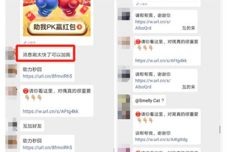 拼多多砍价互助群微信联系方式多多优惠助手。