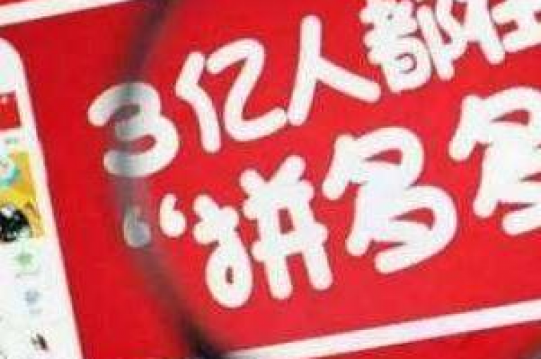 拼多多助力群2025免费进群方法分享