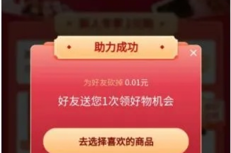 拼多多助力情人节活动如何顺利完成？