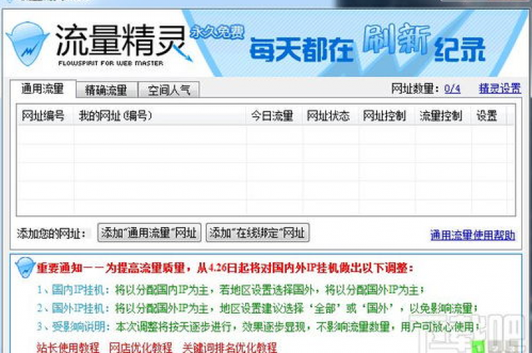 dy流量网站深度解析，掌握提升网站流量的黄金法则，2024年必备技能！