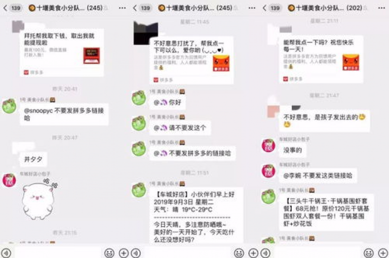 拼多多新人号的群聊微信群助力活动，是让新用户通过分享链接到微信群中，邀请好友点击助力，从而获得优惠或奖励的一种互动方式。