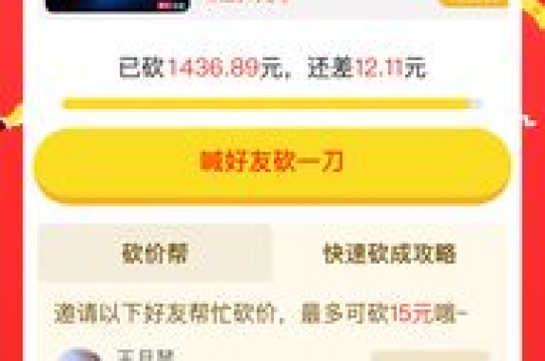 拼多多助力群，微信扫码入群，一起享受砍价乐趣。