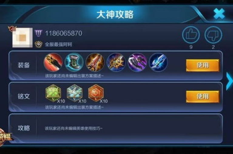 王者荣耀主页赞自助平台是一个便捷的工具，旨在帮助玩家轻松增加游戏主页的点赞数。