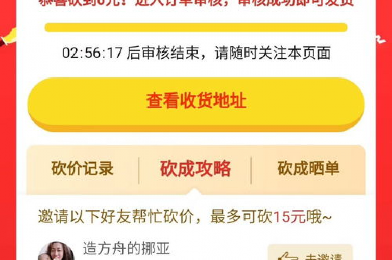 pdd砍价平台拼多多砍价群2025免费入群二维码可信吗？