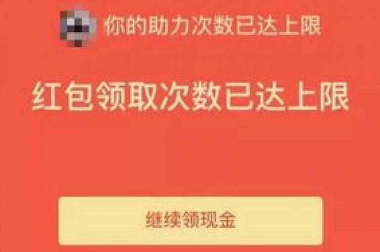 拼多多砍价拼多多真人助力平台免费微信提现一般需要24小时内到账。
