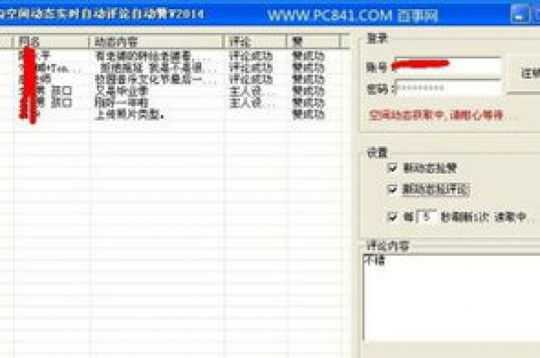 探索QQ空间点赞充值的增长秘诀，掌握提升点赞数的有效策略！