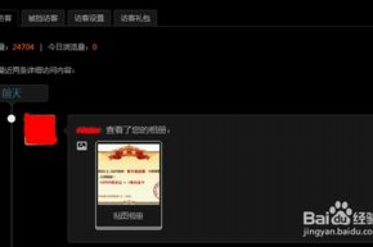 如何快速提升QQ空间的访问量