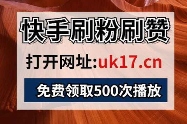 抖音秒赞云商城(在抖音秒赞云商城体验高效的推广服务)