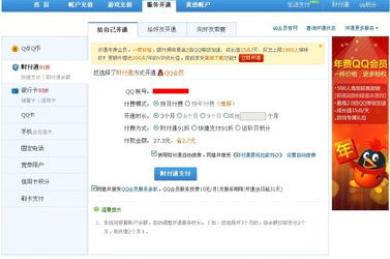 qq业务自助下单在哪儿的独家揭秘，QQ自助下单功能位置详解！2025必学