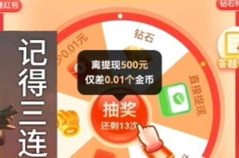 免费获取一万张名片，抖音轻松涨千粉 - 拼多多转盘助手软件 - 快手点赞20次全免费。