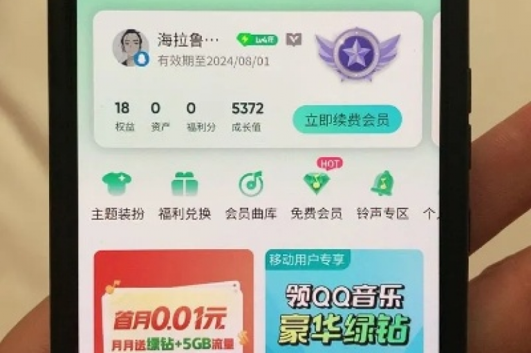探索卡盟QQ绿钻服务，发现提升QQ绿钻购买效率的秘诀。