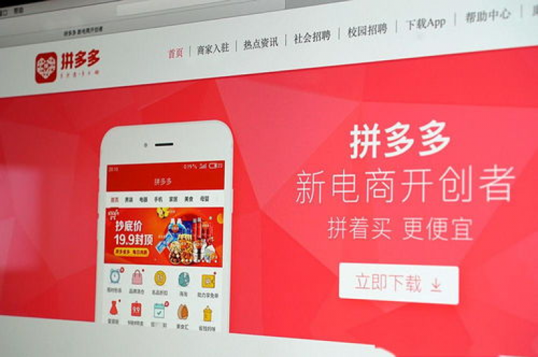 拼多多的助力大富翁活动是否能够取得圆满成功？拼多多砍价