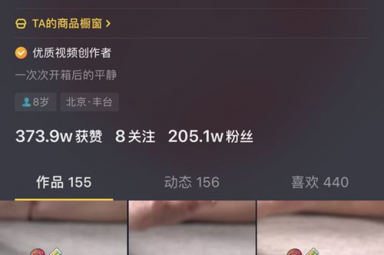 抖音赞链接（迅速提升你的视频热度，只需一键点赞）