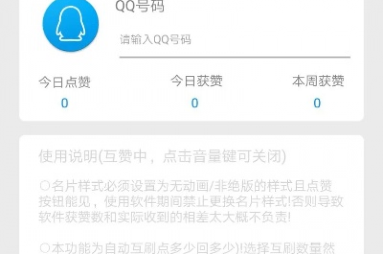 探索极速点赞体验，尽在我们的自助点赞服务平台，享受全网最低价的秒赞服务，同时提供影视会员优惠批发。