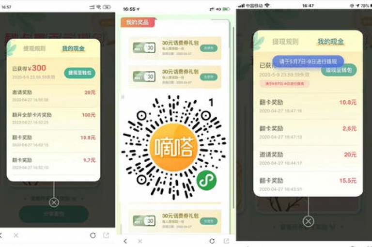微信群里拼多多扫码助力，究竟是真能互助，还是暗藏诸多风险？