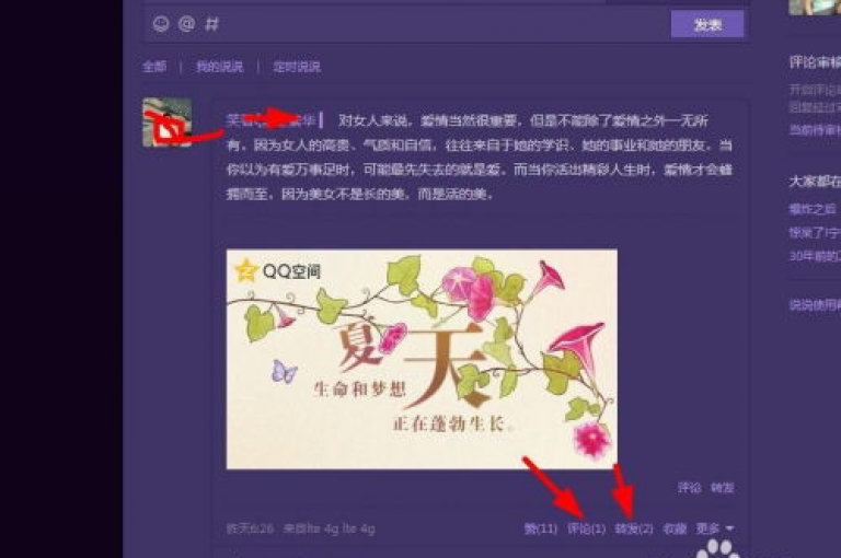 qq空间访客量快速提升平台 - dy业务全网最优价格