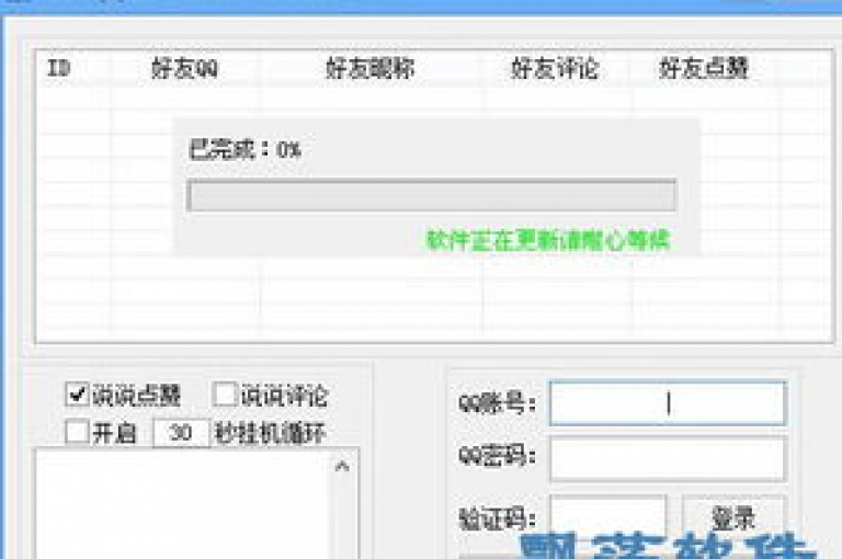 快速提升QQ空间人气，选择我们的自助点赞服务，享受高效便捷的网络社交体验。