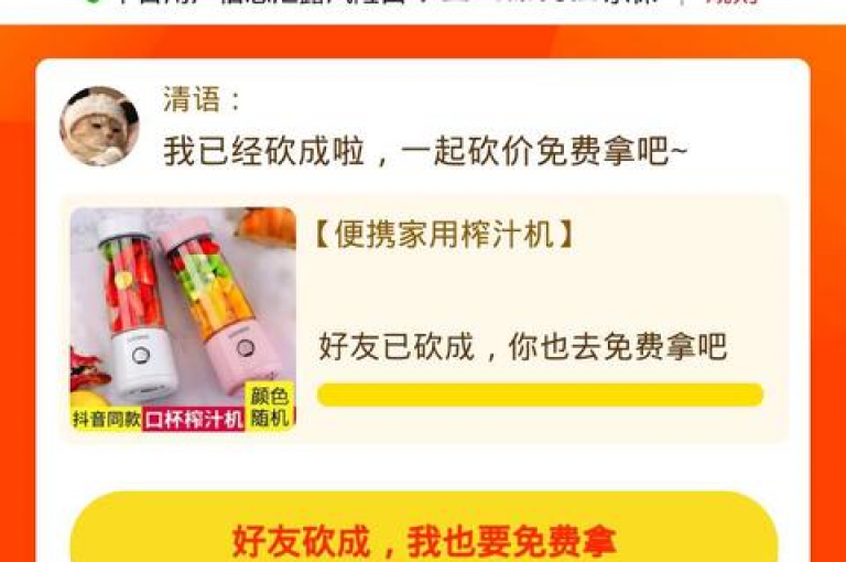 拼多多助力群二维码图片真实有效，助你轻松享受砍价乐趣。