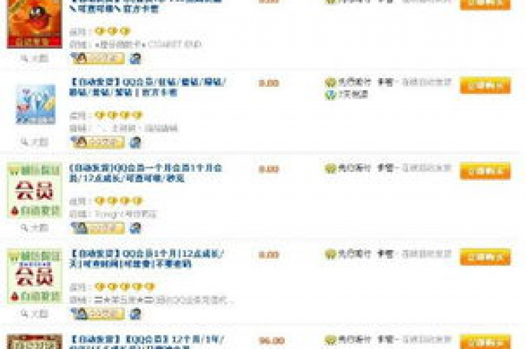 经济实惠的QQ服务网络（优惠QQ服务供应商）