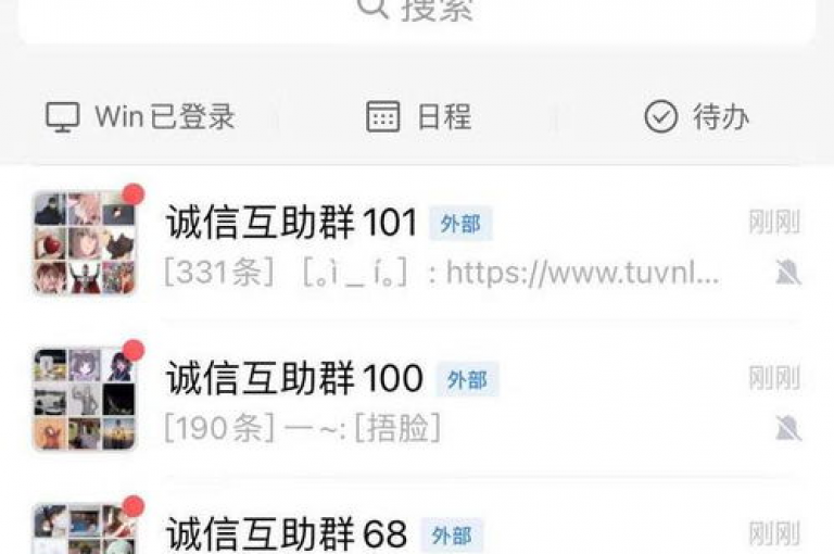 在知乎上，有人询问关于专为拼多多互助而设的微信群是否真实存在。