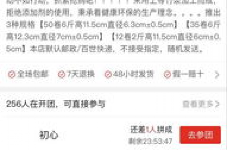 2024年3月拼多多互助微信群，pdd互帮平台邀您共筑省钱桥梁。