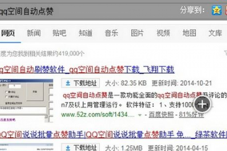 探索网络便捷服务，发现QQ空间访客量提升的新途径。