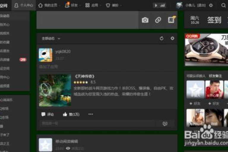 QQ空间说说点赞狂欢，速来免费获取你的专属赞！