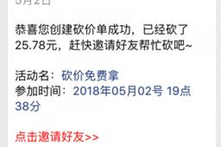 拼多多砍价群最新免费二维码，带你进入省钱新境界。