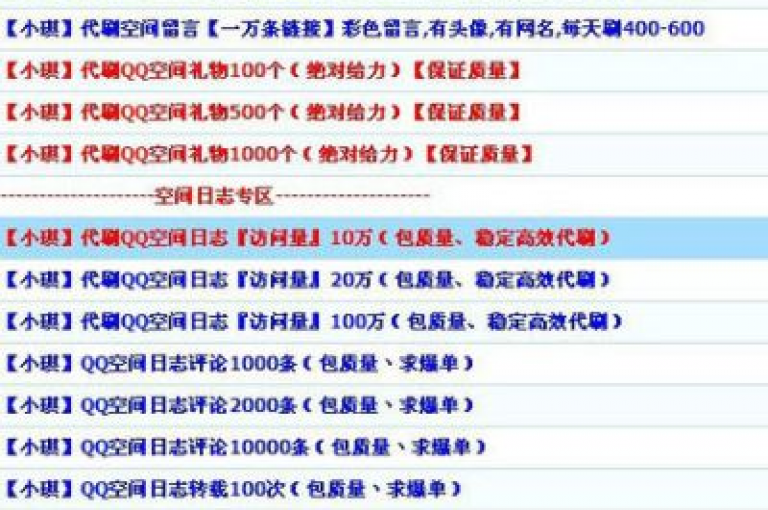 qq空间秒赞50个仅需1元，dy点赞1000次仅需0.01元，快手亲密度1元即可提升，至尊卡盟专业服务。
