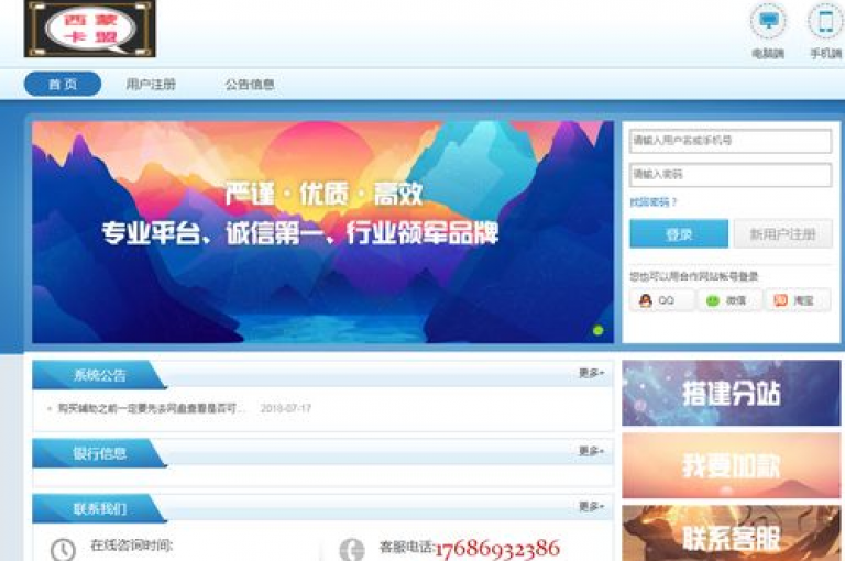 卡盟自助下单平台提供便捷的在线服务体验。