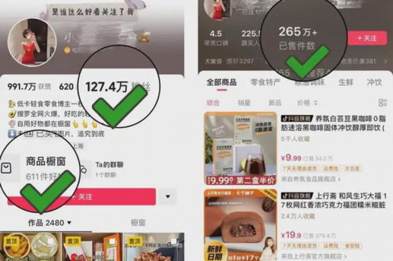 抖音快速增粉服务 - 全天候24小时自助下单系统。