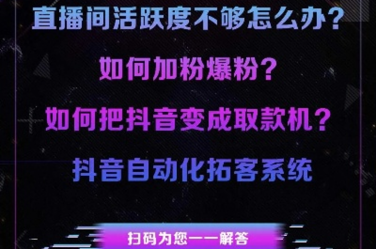 要在抖音上迅速积累粉丝，关键在于创作内容新颖、具有互动性，并且利用热门话题和挑战来提高视频的曝光率。