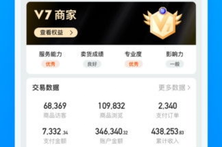 cf卡盟24小时自动发卡平台,抖音小店pc端叫什么软件 - 下单平台 - 全民k歌官方网站