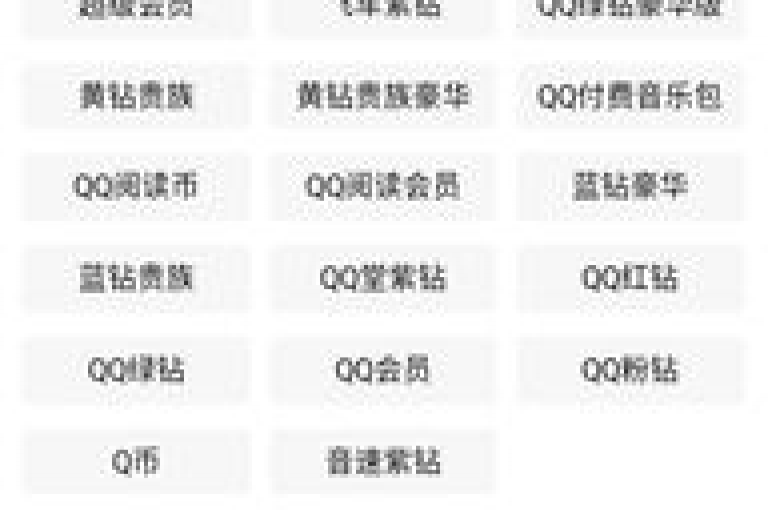 一站式自助服务平台，提供QQ业务快速代充、Q币充值及刷钻服务，专业可靠，操作便捷。