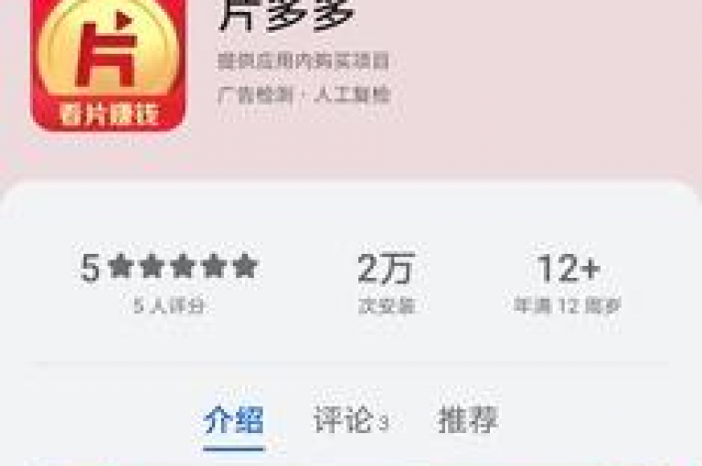 成功邀请好友助力拼多多提现的截图拼多多互助。
